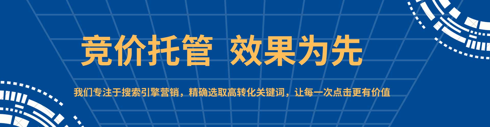 彭泽sem主管